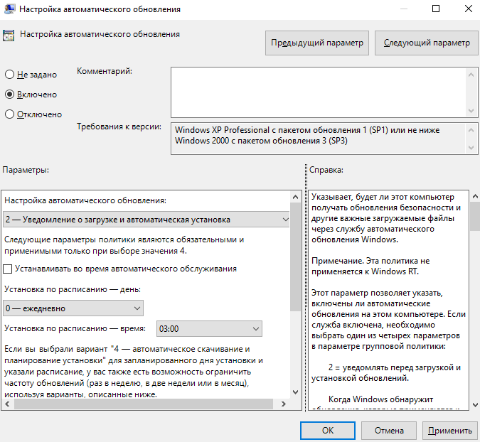 Kak-vklyuchit-avtomaticheskoe-obnovlenie-Windows-10.png