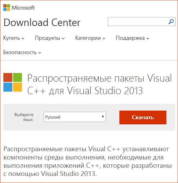 download-msvcp120-dll-microsoft.png