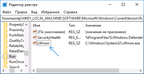 add-ctfmon-exe-autorun-windows-10.png