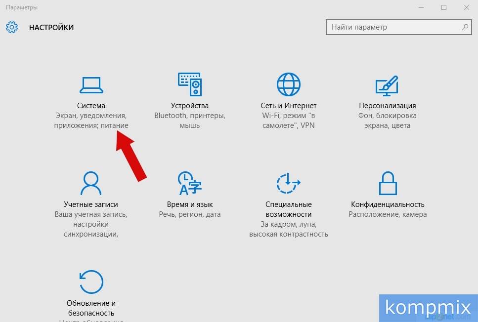 kak_vybrat_operacionnuyu_pri_zagruzke_Windows_10-2.jpg