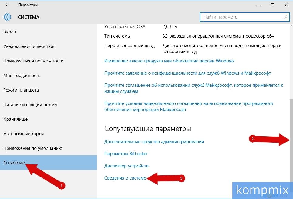 kak_vybrat_operacionnuyu_pri_zagruzke_Windows_10-3.jpg