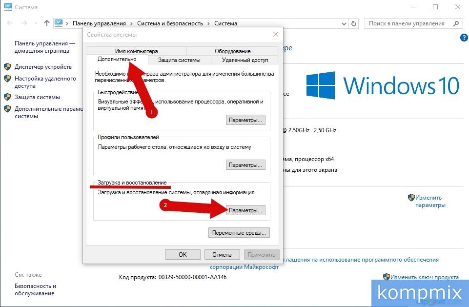kak_vybrat_operacionnuyu_pri_zagruzke_Windows_10-5.jpg