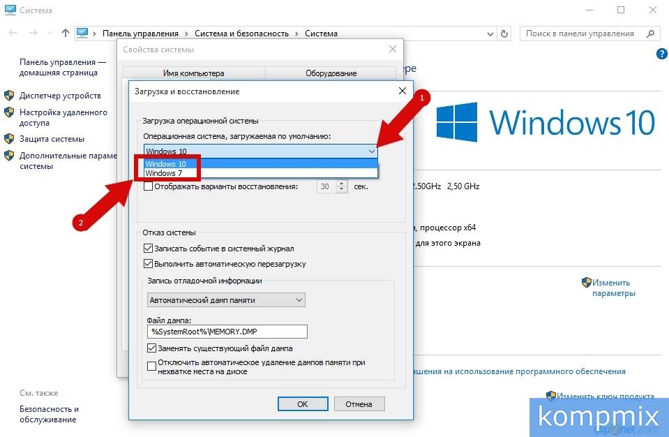kak_vybrat_operacionnuyu_pri_zagruzke_Windows_10-6.jpg