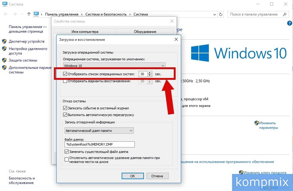 kak_vybrat_operacionnuyu_pri_zagruzke_Windows_10-7.jpg