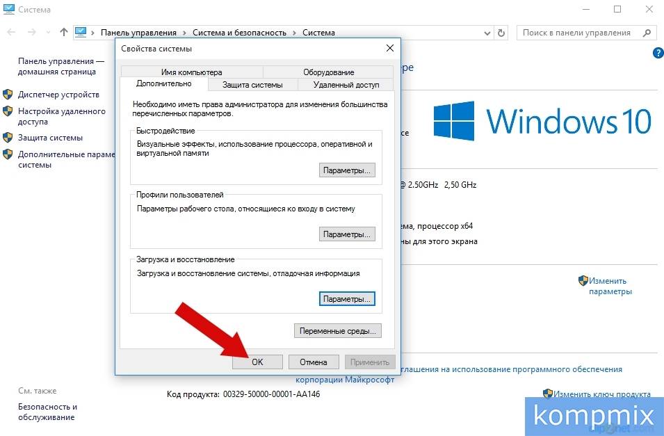 kak_vybrat_operacionnuyu_pri_zagruzke_Windows_10-9.jpg