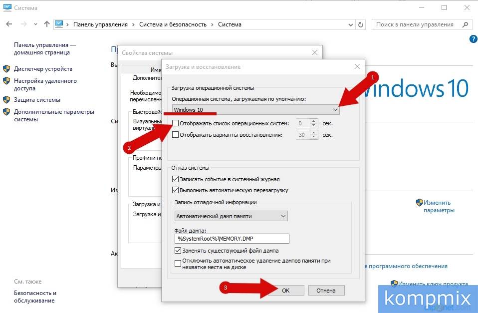 kak_vybrat_operacionnuyu_pri_zagruzke_Windows_10-14.jpg