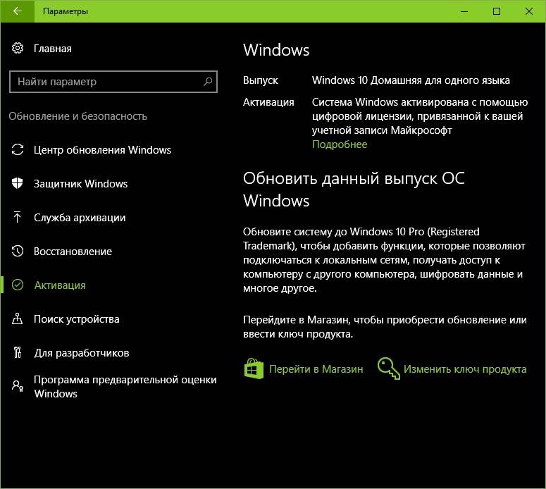 Windows 10 сбой активации лицензий slui exe со следующим кодом ошибки