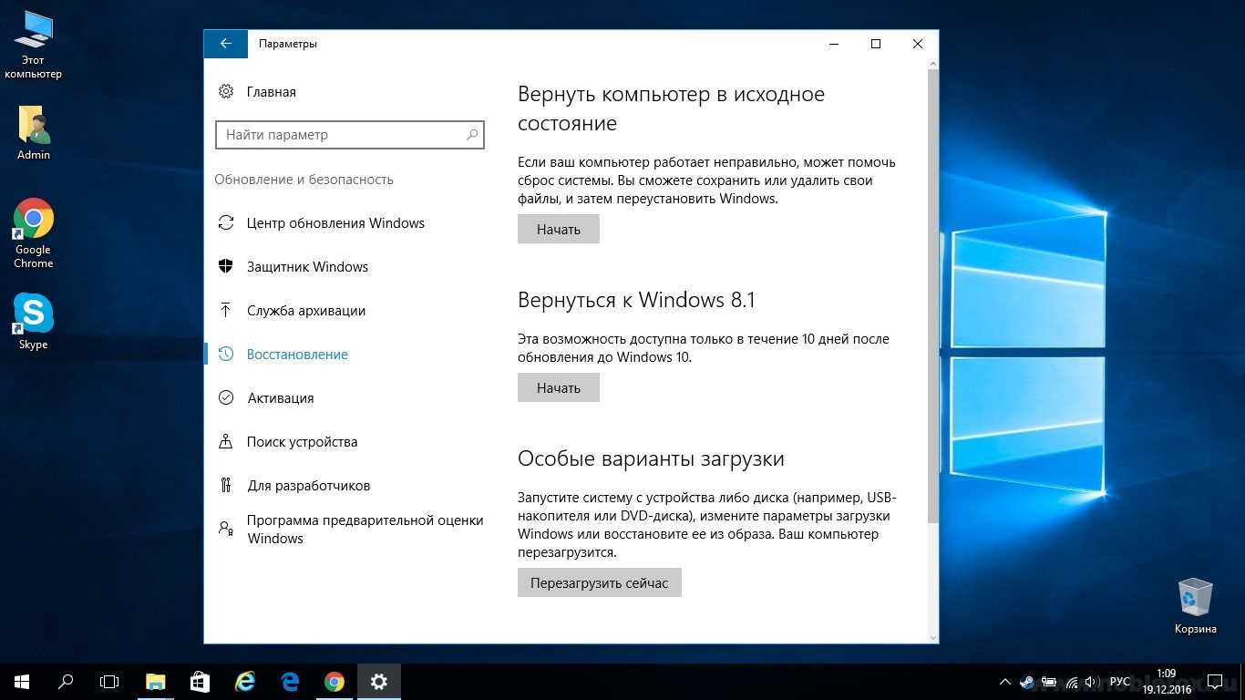 Windows_10_go_windows_8.1.jpg
