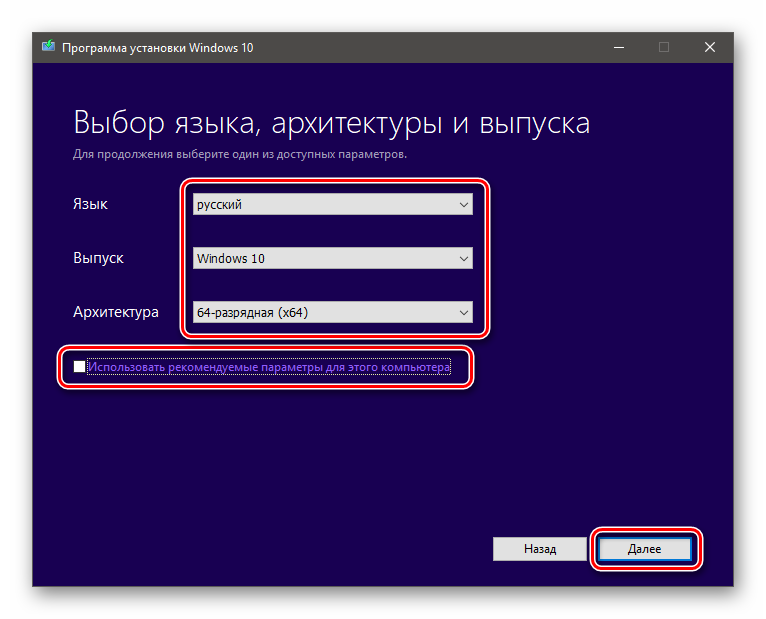Nastrojka-parametrov-operatsionnoj-sistemy-v-programme-ustanovki-Windows-10.png