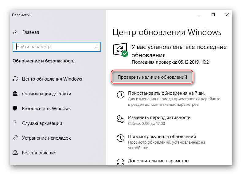 proverka-nalichiya-obnovlenij-windows-10.png