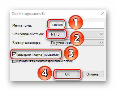 vybor-fajlovoj-sistemy-diska-i-metod-formatirovaniya-v-windows-10.png