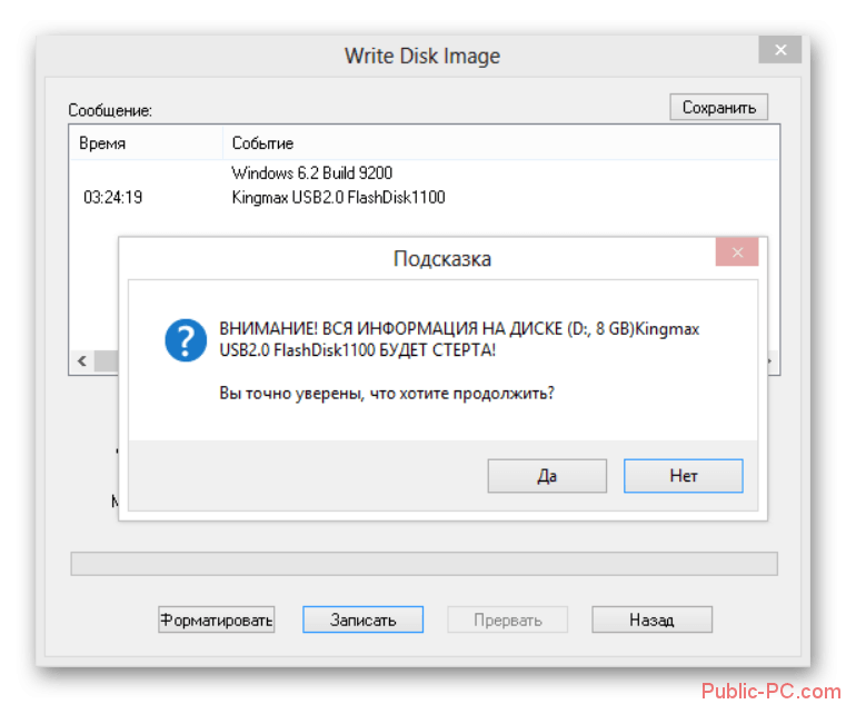 Kak-sozdat0zagruzochnii-disk-v-Windows-105.png