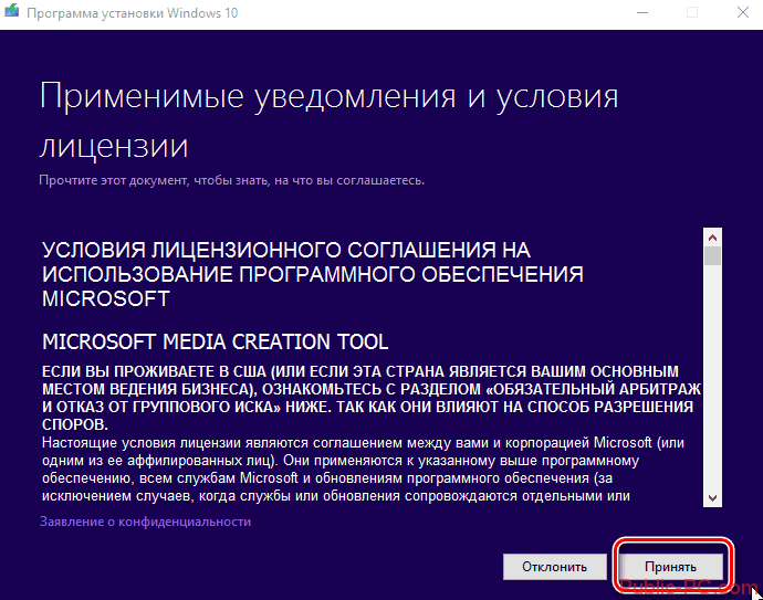 Kak-sozdat0zagruzochnii-disk-v-Windows-106.png