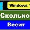 2027540501-skolko-vesit-windows-100x100.jpg