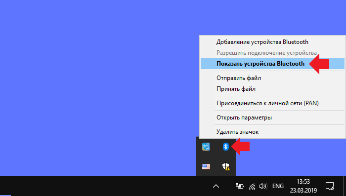 kak-vklyuchit-bluetooth-v-windows-105.png