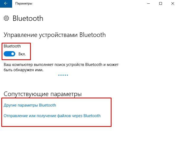 Как включить Bluetooth на Windows 10: простая инструкция