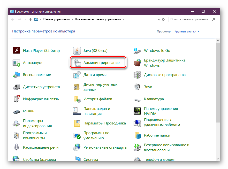Pereyti-v-administrirovanie-Windows-10.png