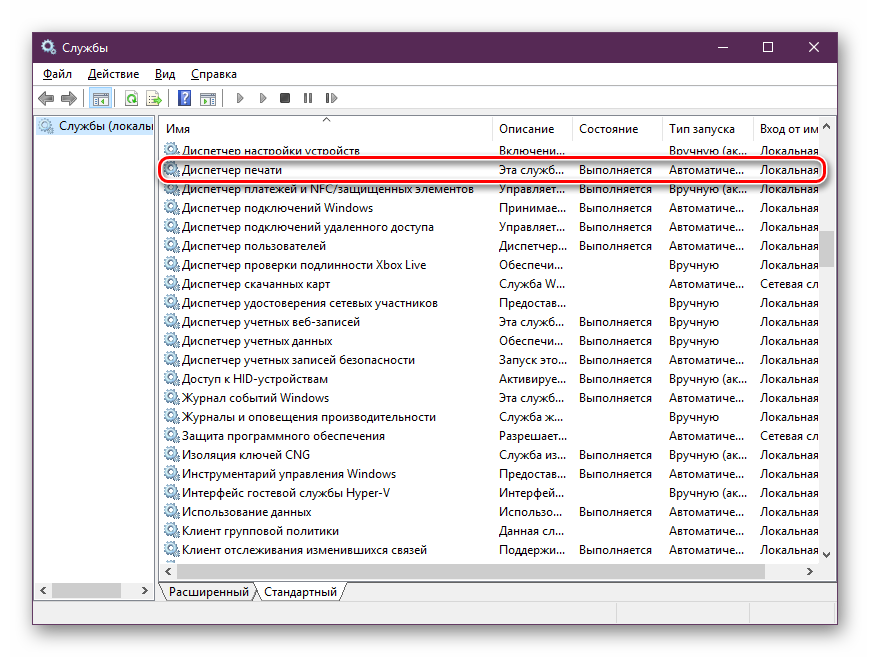 Vyibrat-neobhodimuyu-sluzhbu-v-operatsionnoy-sisteme-Windows-10.png