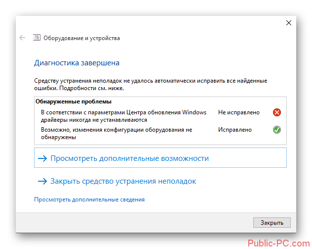 Ne-otobrashaetsya-CD-DVD-privod-v-Windows-10-3.png