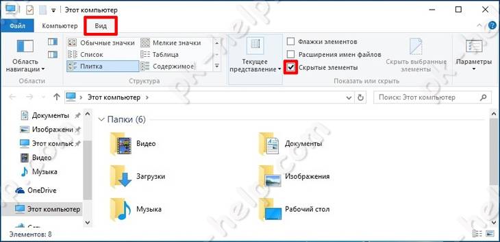 hidden-folders-windows10-2.jpg