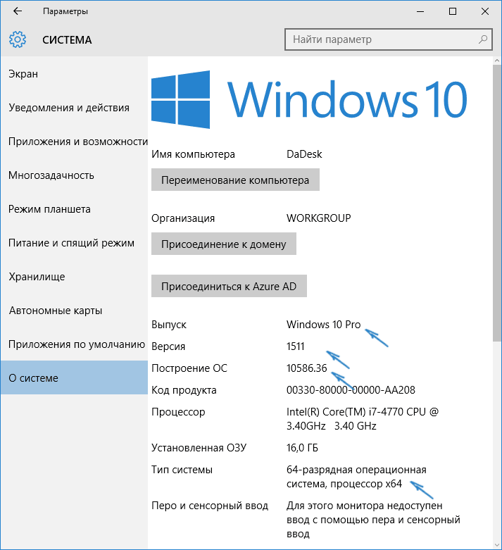 windows-10-version-build-and-edition.png