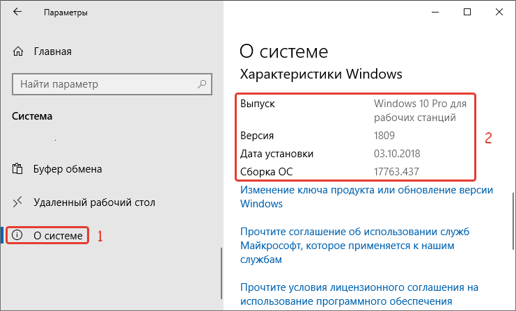 Informatsiya-o-sborke-windows.png