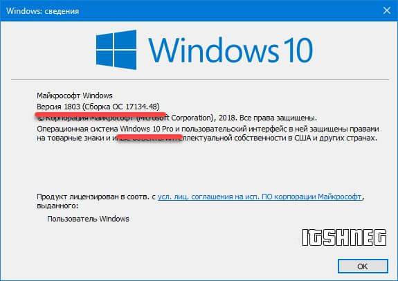 windows-10-version-info-about.jpg