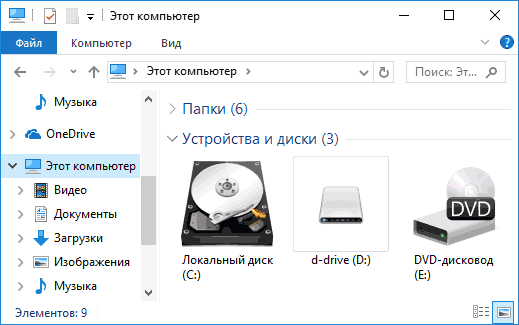 windows-disk-icons-changed.png