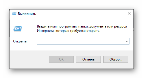 Zapusk-okna-Vyipolnit-dlya-vyizova-Redaktora-lokalnoy-gruppovoy-politiki-v-Windows-10.png