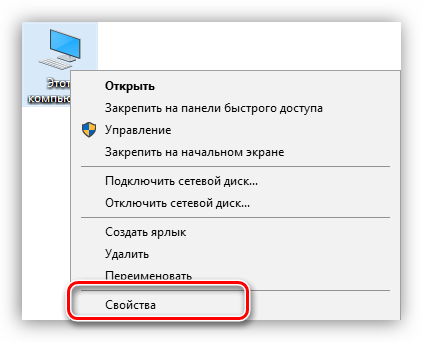 Perehod-k-svoystvam-operatsionnoy-sistemyi-v-Windows-10.png