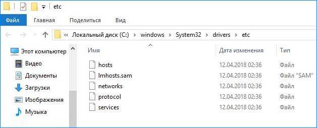 fajl-hosts.jpg