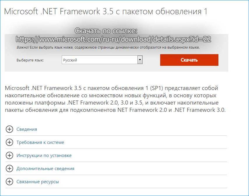 avtonomnij-ustanovschik-net-framework.jpg