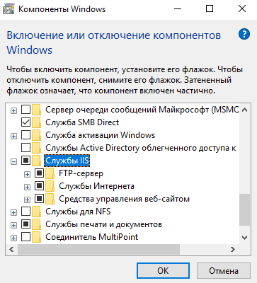 Mozhno-li-udalit-papku-inetpub-Windows-10.png