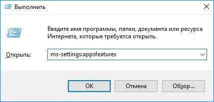 ms-settings-appsfeatures.jpg