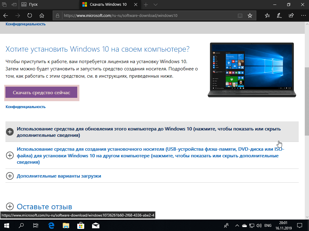 windows-10-iso-3.png