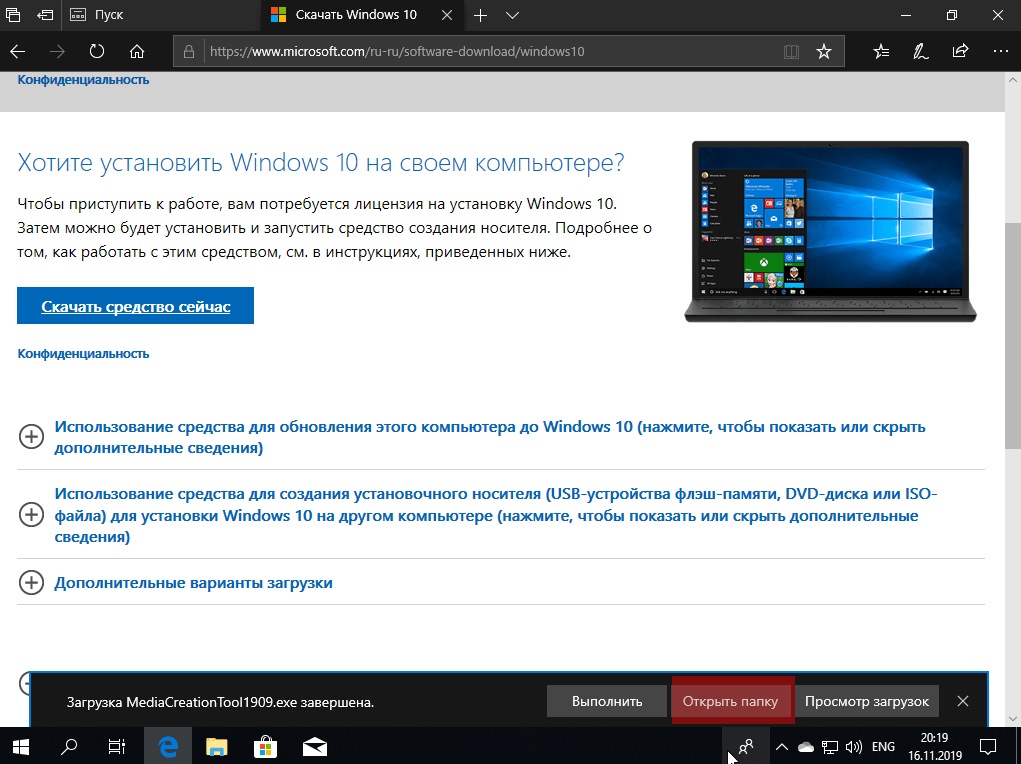 windows-10-iso-5.png