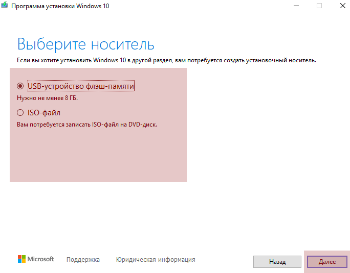 windows-10-iso-12.png