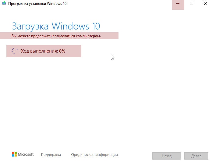 windows-10-iso-14.png