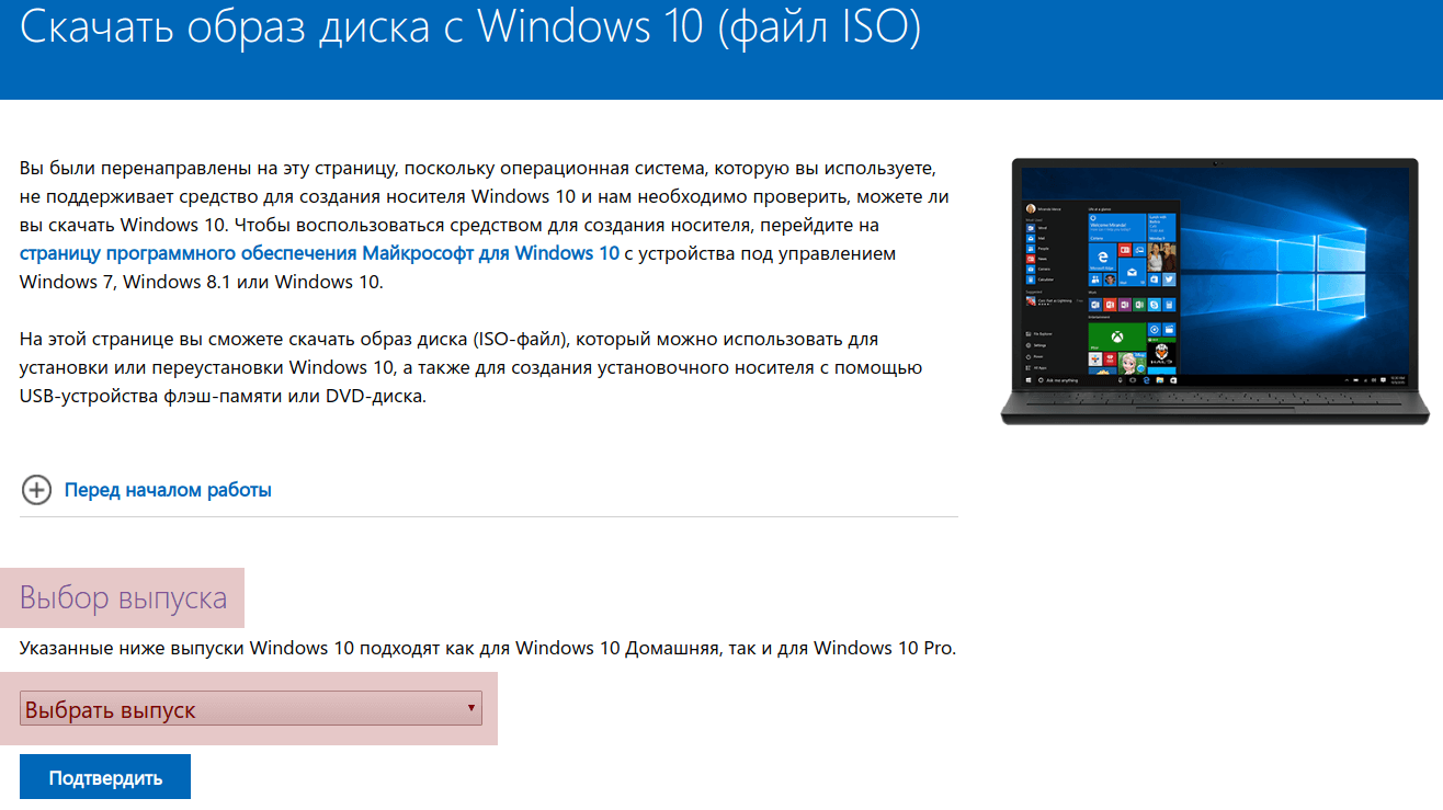 windows-10-iso-17.png