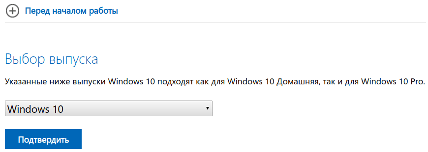 windows-10-iso-24.png