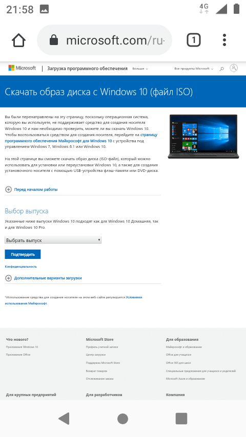 windows-10-iso-29.png