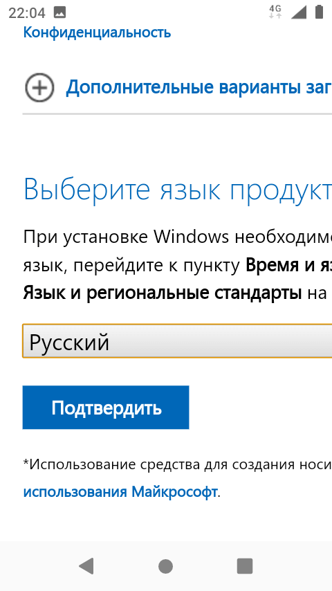 windows-10-iso-33.png