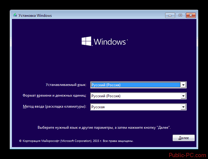 Ustanovka-Windows-10-vyibor-yazyika.png