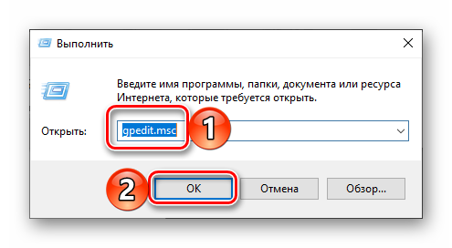 Zapusk-redaktora-lokalnoy-gruppovoy-politiki-v-Windows-10.png