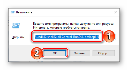 Komanda-Vyipolnit-dlya-dobavleniya-Korzinyi-na-Rabochiy-stol-v-OS-Windows-10.png