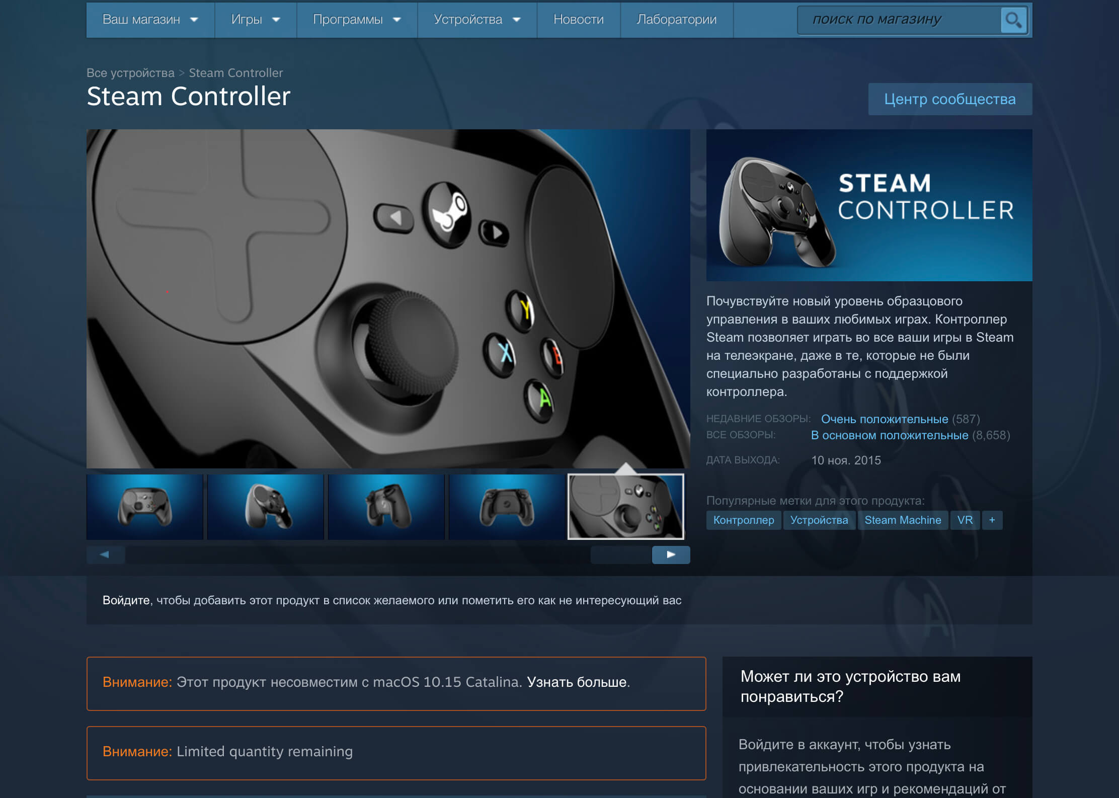 Steam-Controller.PNG