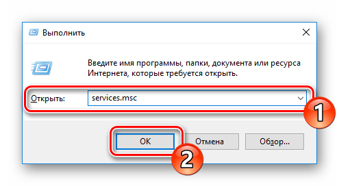Zapustit-servisyi-cherez-Vyipolnit-v-operatsionnoy-sisteme-Windows-10.png
