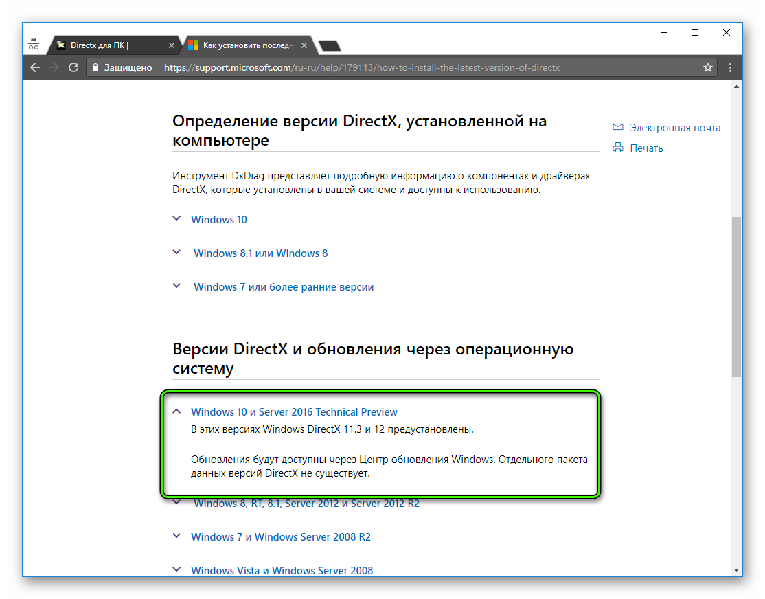 Podrobnosti-o-DirectX-12-na-ofitsialnom-sajte-v-Brauzere.png
