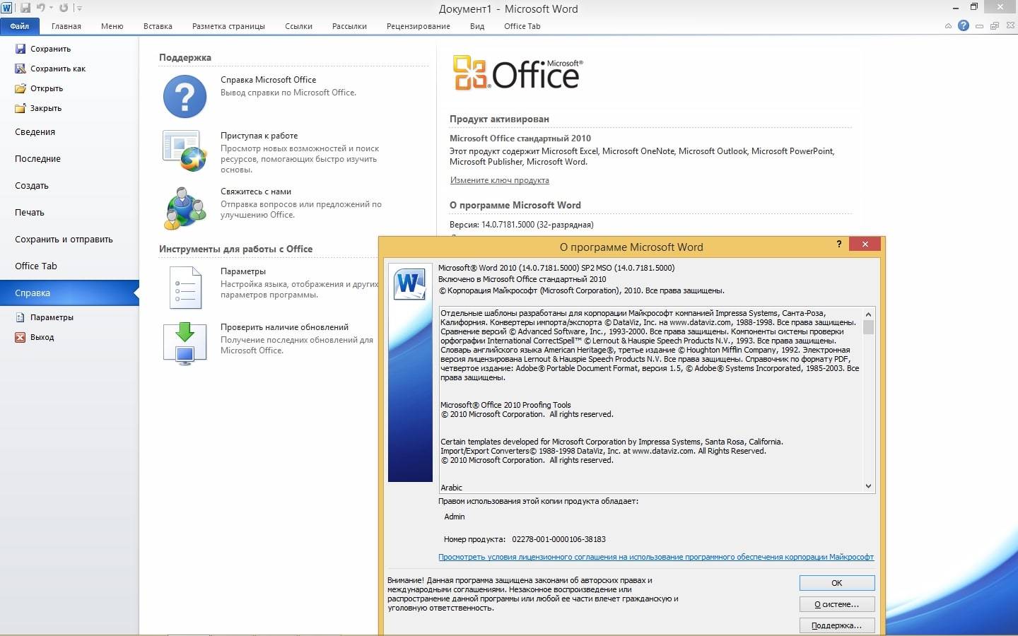 Microsoft-Office-2010-2-min.jpg