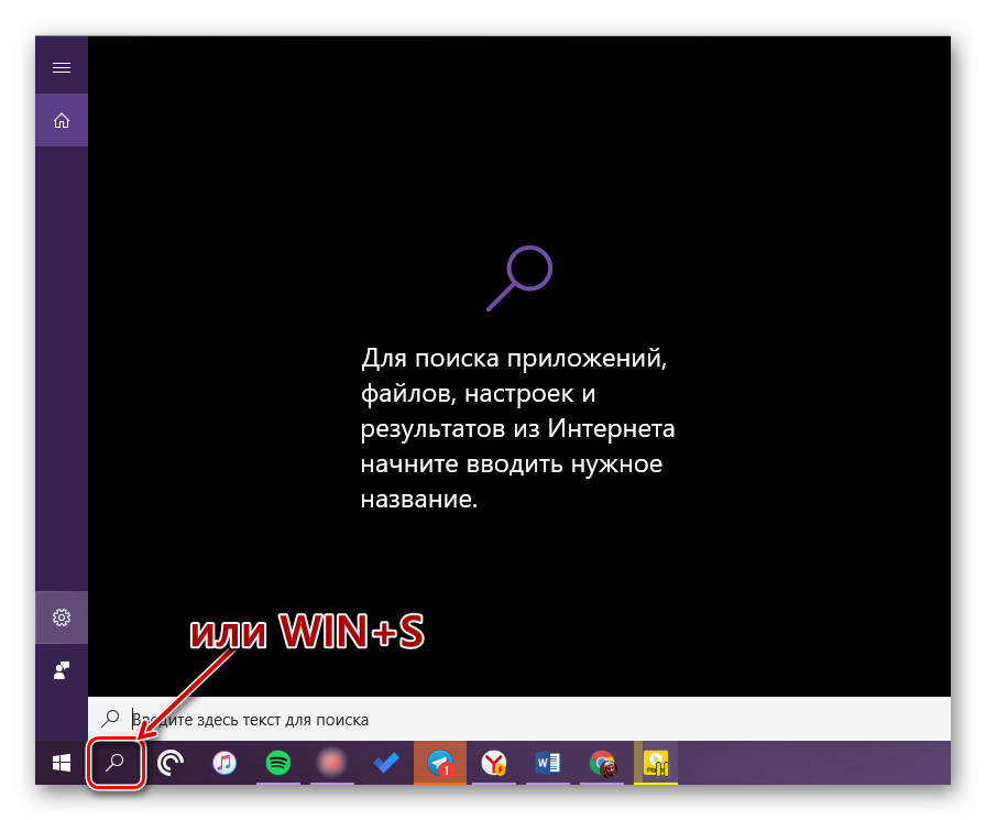 Vyizov-okna-poiska-dlya-zapuska-Provodnika-v-Windows-10.png